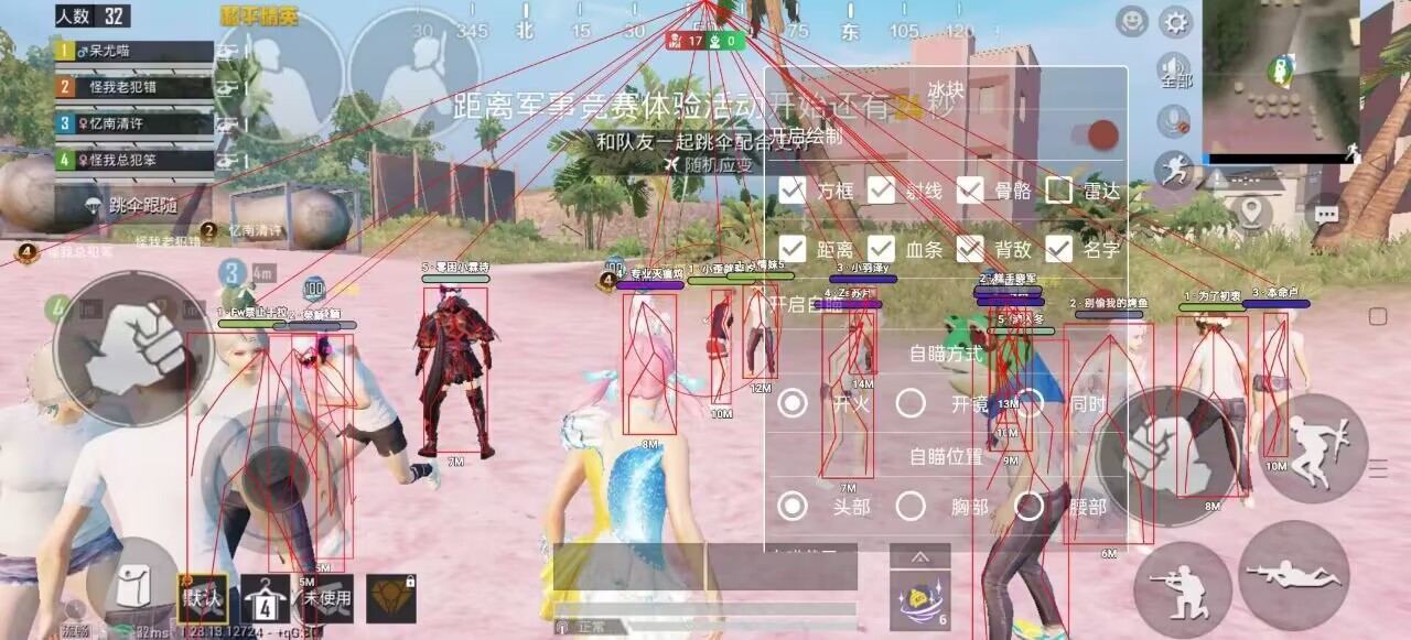 抖音和平精英飞机上唱歌